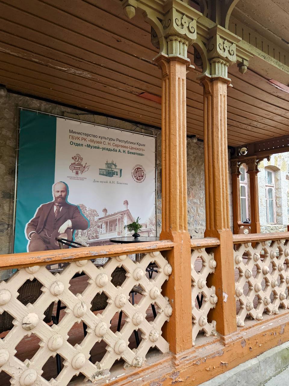 Дом-музей А.Н.Бекетова